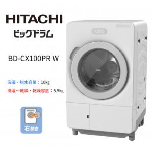 ふるさと納税 日立市 【ドラム式洗濯乾燥機ビッグドラム】BD-CX100P R(W)