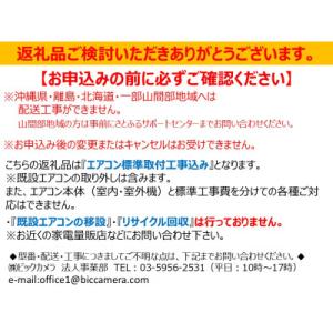 ふるさと納税 静岡市 三菱電機エアコン霧ヶ峰Z...の詳細画像1