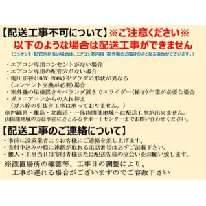 ふるさと納税 静岡市 三菱電機エアコン霧ヶ峰R...の詳細画像3