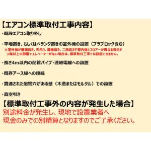 ふるさと納税 静岡市 三菱電機エアコン霧ヶ峰S...の詳細画像2