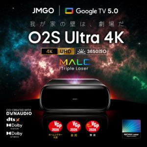 ふるさと納税 美浦村 【JMGO O2S Ultra 4K】ジェイエムゴー 3色レーザープロジェクター GoogleTV