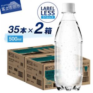 炭酸水 500ml 35本×2箱 VOX ストレート バナジウム 強炭酸水 ラベルレス 2ケース