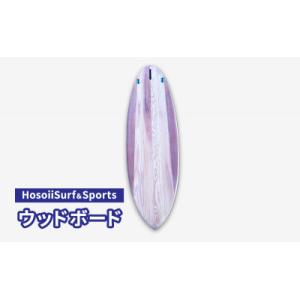 ふるさと納税 茅ヶ崎市 HosoiiSurf&Sports ウッドボード(木製サーフボード)カスタム　オーダーチケット
