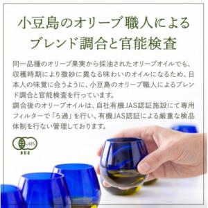ふるさと納税 土庄町 【有機JAS認証】小豆島...の詳細画像3