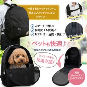 ふるさと納税 川口市 ペット用キャリー リュッ...の詳細画像1