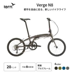 ふるさと納税 熊本市 tern フォールディングバイク VERGE N8 20インチ Satin Gunmetal 熊本市
