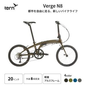 ふるさと納税 熊本市 tern フォールディングバイク VERGE N8 20インチ Green (熊本市)
