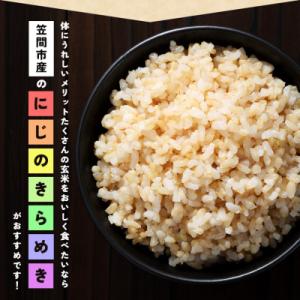ふるさと納税 笠間市 【令和8年産 新米】 に...の詳細画像1