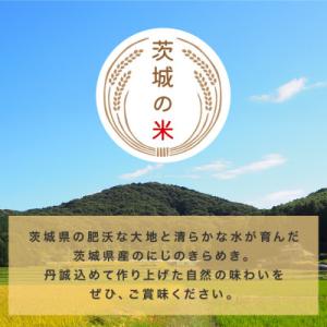 ふるさと納税 笠間市 【令和8年産 新米】 に...の詳細画像3