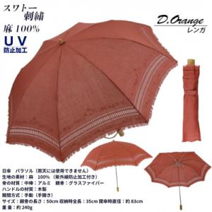 ふるさと納税 田原本町 レディース 折りたたみ ...の商品画像