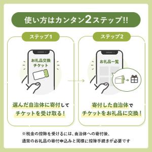 ふるさと納税 箕輪町 長野県箕輪町 お礼品交換...の詳細画像2