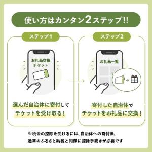ふるさと納税 磐田市 静岡県磐田市 お礼品交換...の詳細画像2