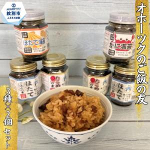 オホーツクのご飯の友　詰め合わせ