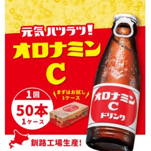 オロナミンCドリンク 50本  炭酸飲料