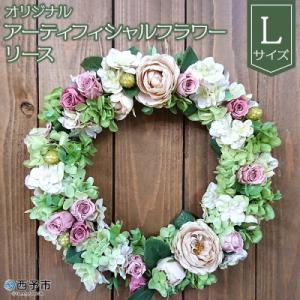 ふるさと納税 西予市 オリジナル アーティフィシ...の商品画像