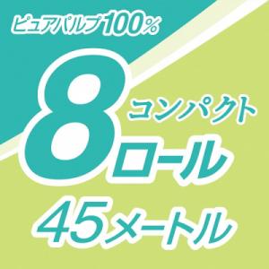 ふるさと納税 富士宮市 エリエール トイレット...の詳細画像3