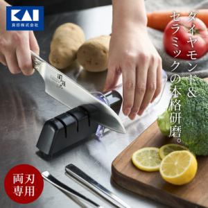 包丁研ぎ 関孫六 ダイヤモンド&セラミックシャープナー(両刃) 3種の包丁研ぎ 日本製 キッチン用品