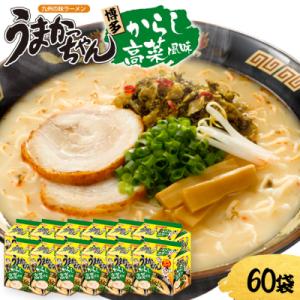 ふるさと納税 古賀市 うまかっちゃん(博多からし高菜風味)【60袋】(5袋パック×12セット)