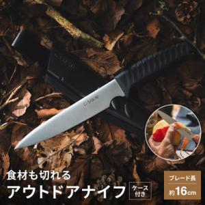 ふるさと納税 関市 アウトドアクッキングナイフ 直刃 キャンプ用 ソロキャン 調理器具