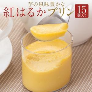 紅はるかプリンセット(15個入り)　AS-7104