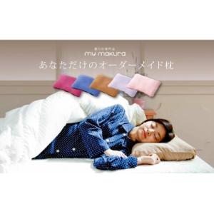 ふるさと納税 薩摩川内市 世界にひとつ あなただけのオーダーメイド枕　ギフト券　GS-013