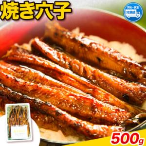 焼き穴子(A-06a)