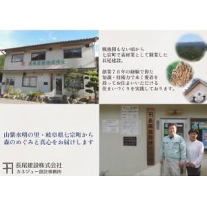 ふるさと納税 七宗町 ※岐阜県産桧の丸太の詳細画像1