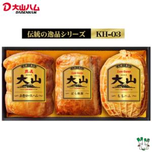 大山ハム