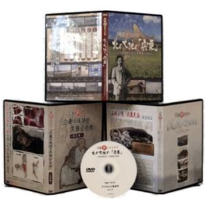 ふるさと納税 宍粟市 「宍粟夢ヒストリア」3部作DVDセットC4