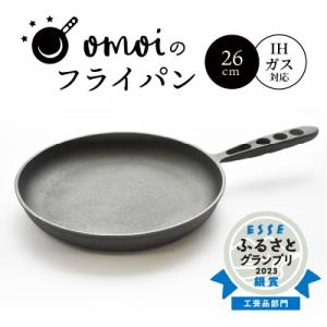 ふるさと納税 碧南市 (某テレビ番組で紹介されました!)  おもいのフライパン 26cm H051-174