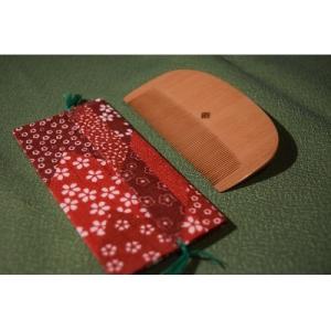 ふるさと納税 木祖村 お六櫛　指櫛　(京丸型　梳歯)