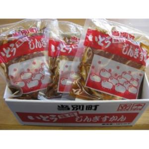 ふるさと納税 当別町 いとうじんぎすかん1.5kg