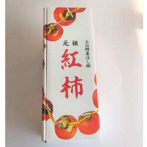 ふるさと納税 上山市 干し柿(紅柿)12個×2...の詳細画像2