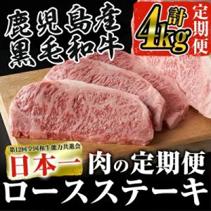 ふるさと納税 曽於市 【毎月届くわくわく定期便】鹿児島県産黒毛和牛ステーキ合計5回