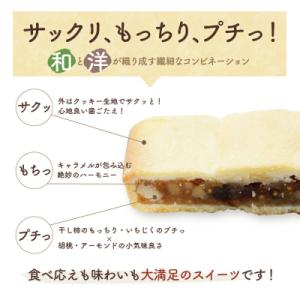 ふるさと納税 上山市 干し柿とイチジクと胡桃の...の詳細画像2