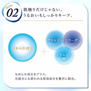 ふるさと納税 富士宮市 エリエール 贅沢保湿 ...の詳細画像3