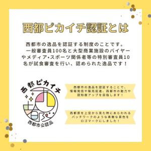 ふるさと納税 西都市 【毎日の健康に】国産えご...の詳細画像2