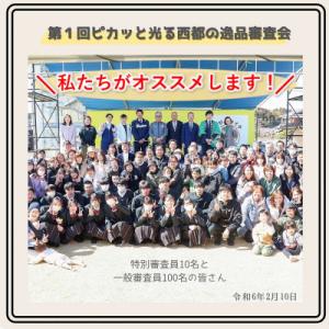 ふるさと納税 西都市 【毎日の健康に】国産えご...の詳細画像3