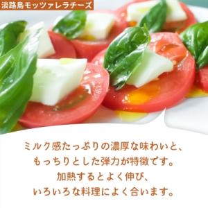 ふるさと納税 南あわじ市 淡路島モッツァレラチ...の詳細画像1