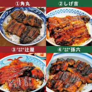 ふるさと納税 関市 うなぎお食事券【5,000...の詳細画像2