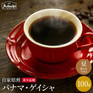 カフェ・アダチ　パナマ・ゲイシャ 100g(10杯分)BN-019