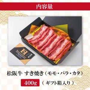 ふるさと納税 明和町 松阪牛 すき焼き ( モ...の詳細画像3