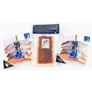ふるさと納税 村上市 「塩引鮭」8切と「鮭の酒びたし」60g  A4012