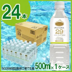 ふるさと納税 伊豆の国市 プレミアム伊豆の天然水29(500mL×24本)