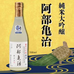 ふるさと納税 庄内町 鯉川酒造　純米大吟醸「阿部亀治」(500ml×1本)