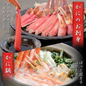 ふるさと納税 根室市 カット済み生ずわいがに<...の詳細画像2
