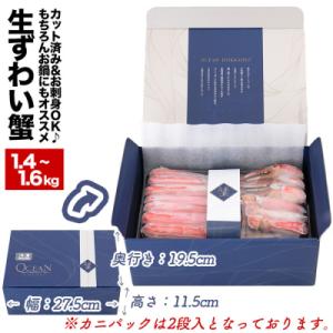 ふるさと納税 根室市 カット済み生ずわいがに<...の詳細画像3
