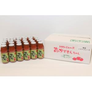 【無塩】あかずきんちゃん 180ml×30本 朝もぎ完熟トマトジュース【A-05】