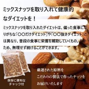 ふるさと納税 碧南市 4種 無塩ミックスナッツ...の詳細画像3