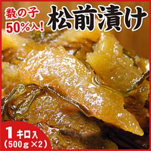 ふるさと納税 根室市 ＜12/21まで年内配送＞数の子松前漬1kg(500g×2P) A-07019